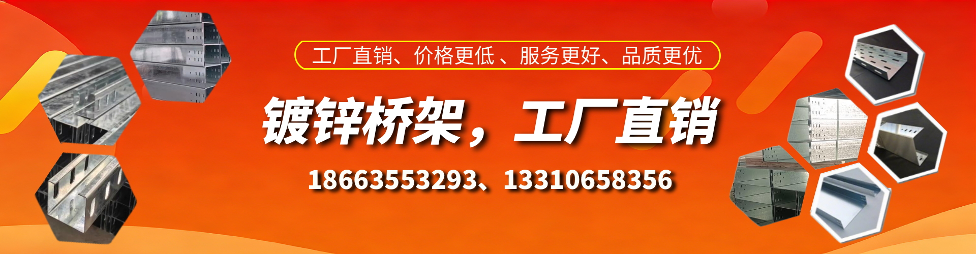 沂源镀锌桥架厂家